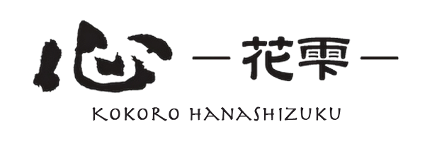 心-花栗-
